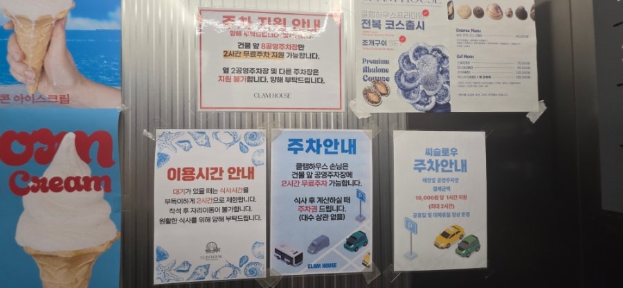 클램 하우스 부산송도본점 사진 4