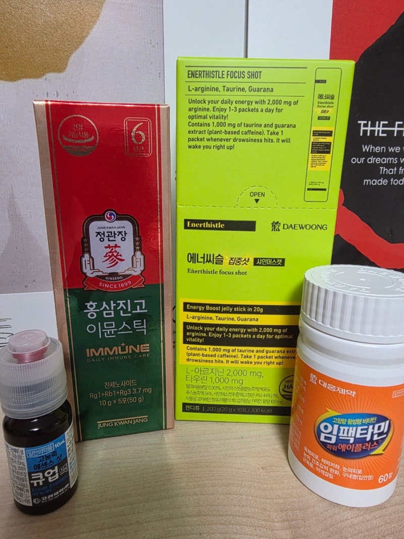 고3 수험생 영양제 조합 내돈내산｜큐업·임팩타민·홍삼진고 이뮨스틱·에너씨슬 집중샷 루....
