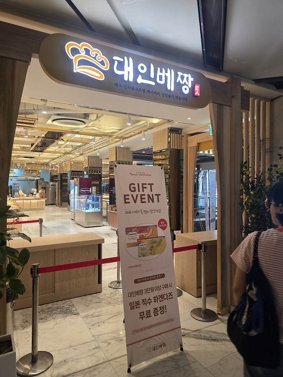 대인베짱 사진 1