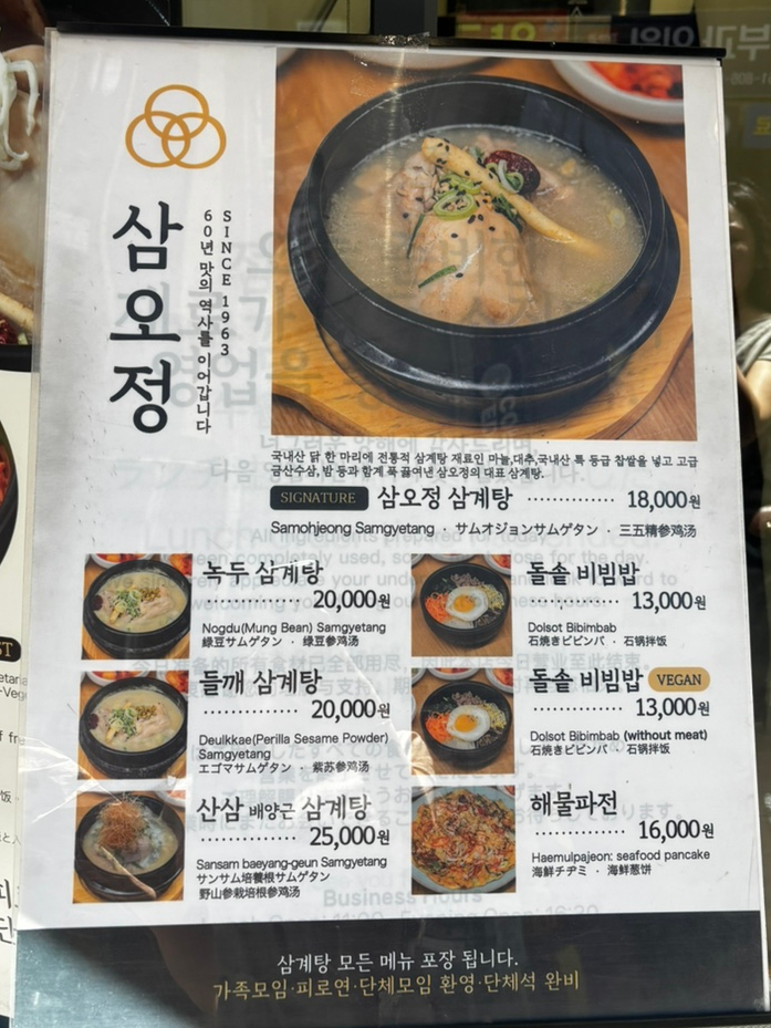 삼오정 사진 3