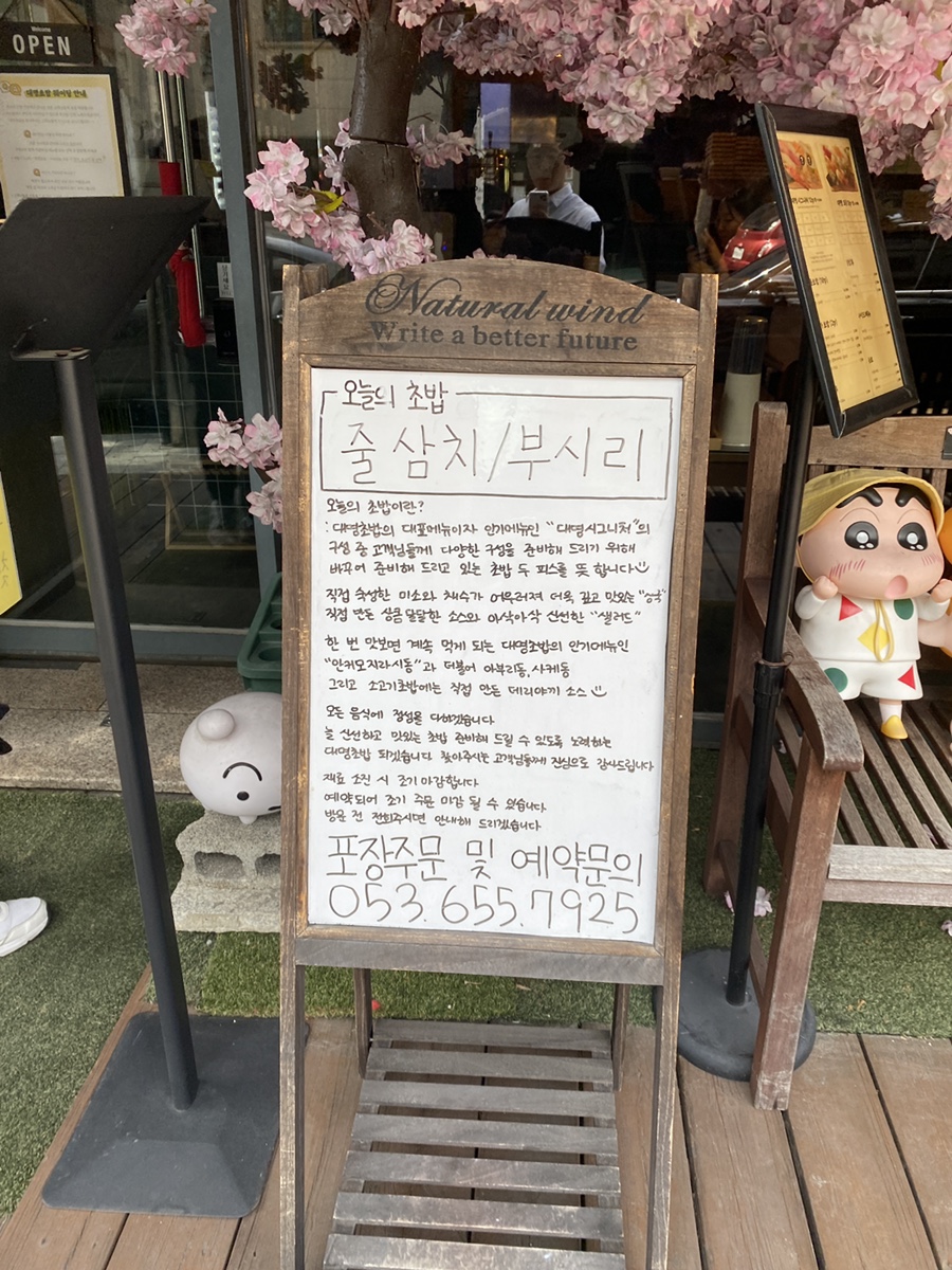 대명초밥 사진 3