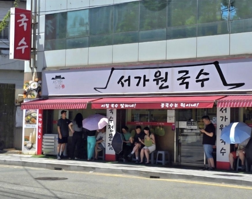 서가원국수 사진 3