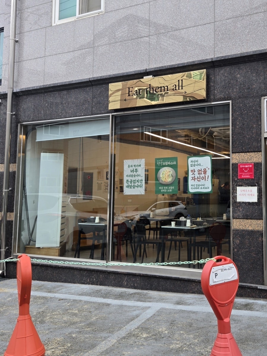 잇뎀올 사진 1