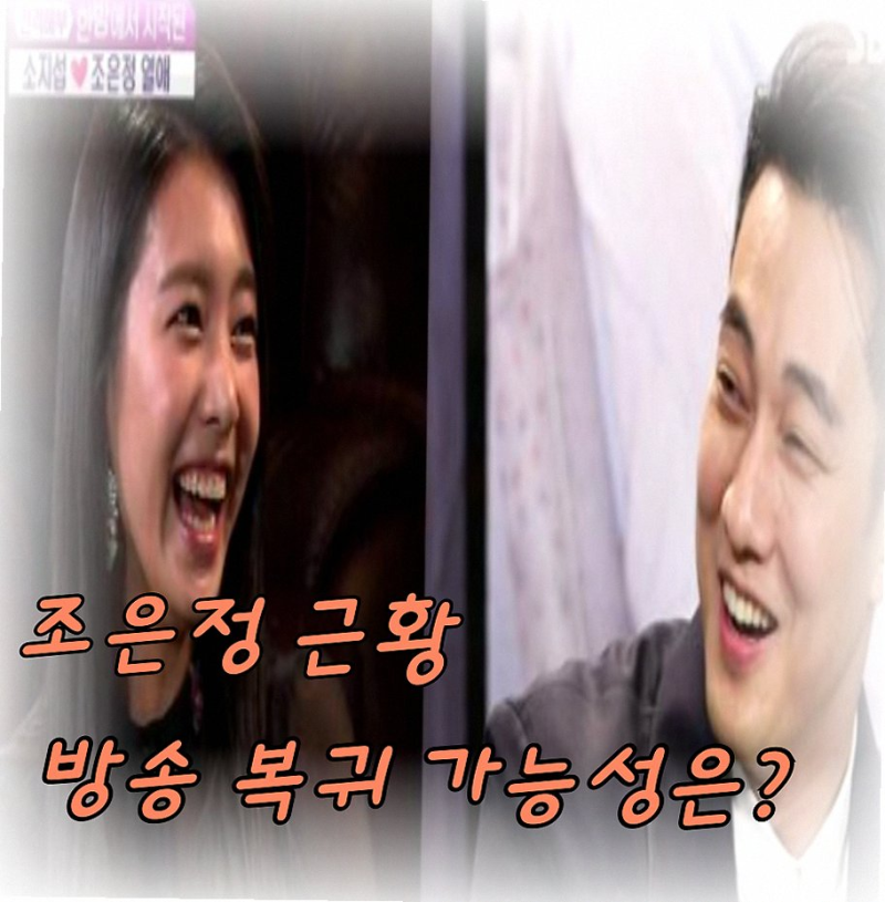 소지섭 조은정 근황 자녀 소식과 결혼 6년 차에도 설레는 이유 포인트