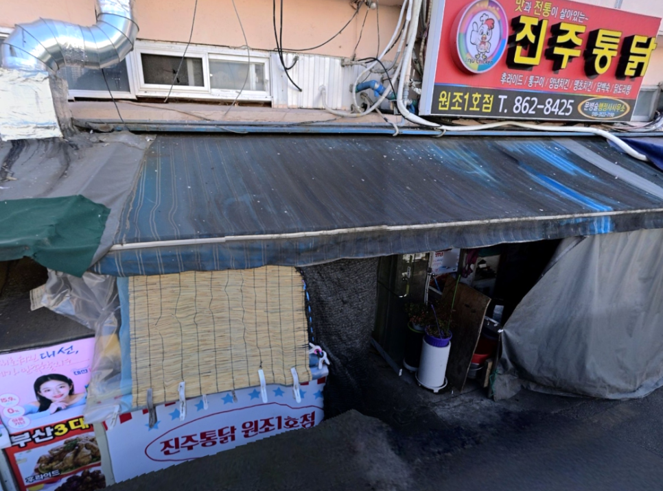 진주통닭 1호점 사진 1