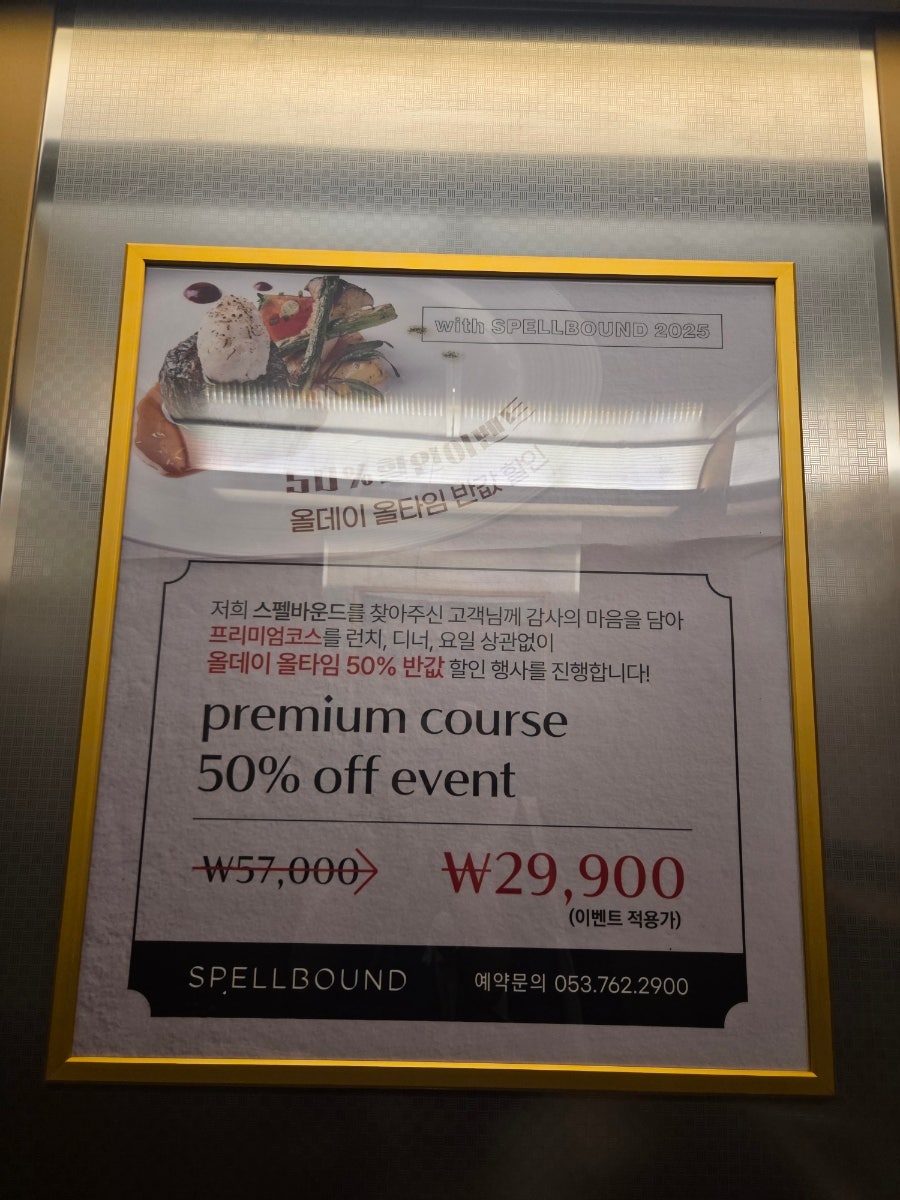 스펠바운드 사진 6