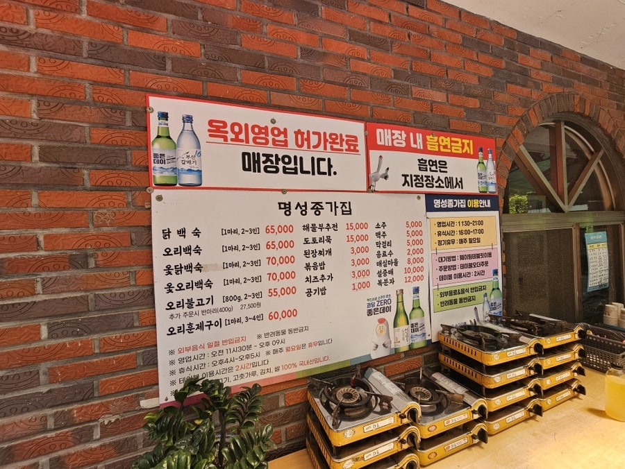 명성종가집 사진 6