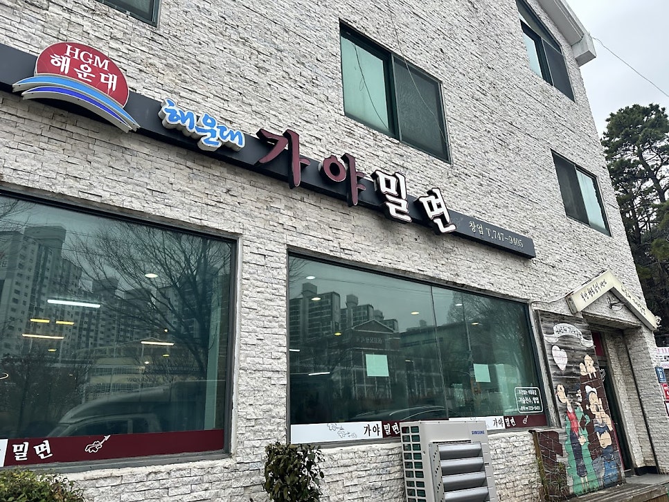밀양돼지국밥 사진 4