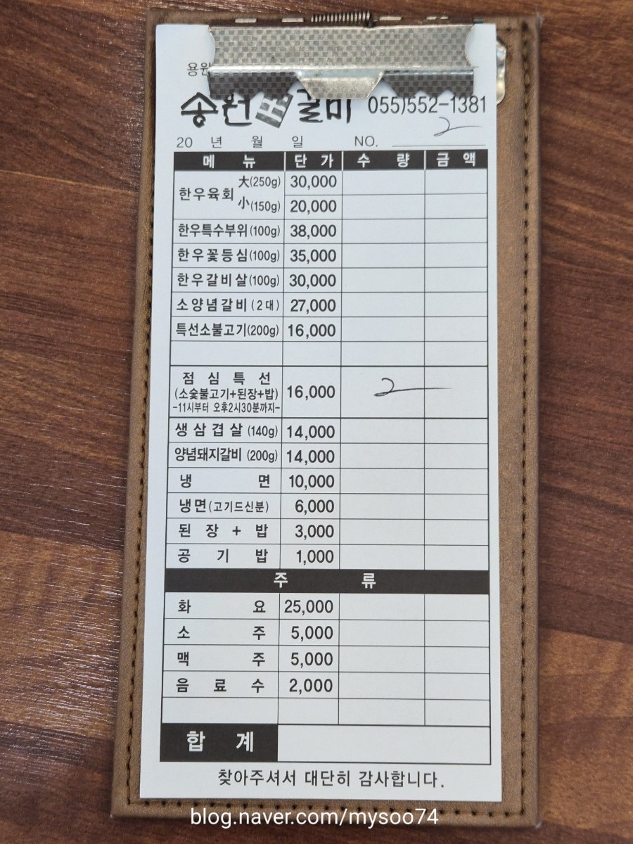 송원왕갈비 사진 5