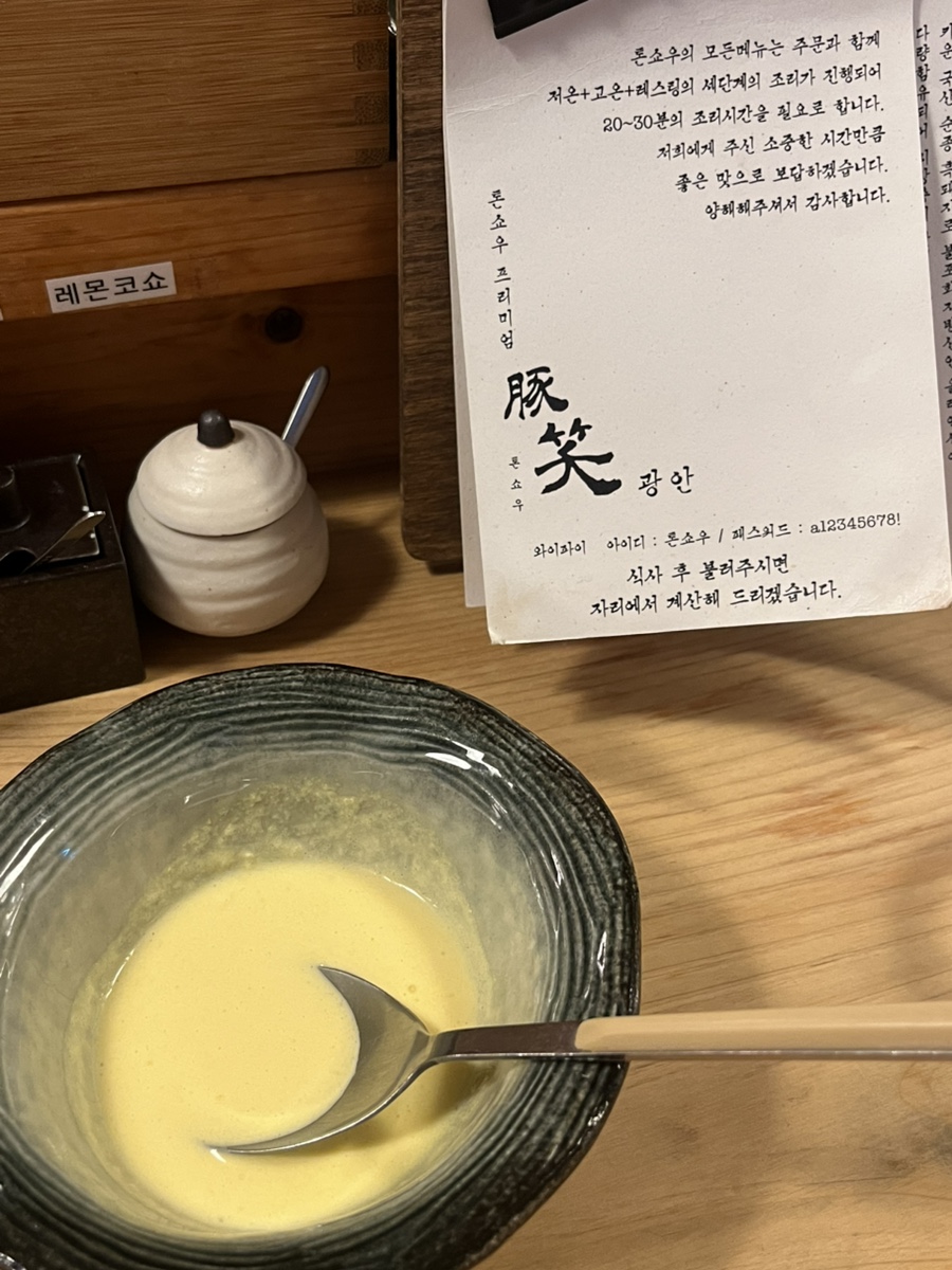 톤쇼우 광안점 사진 2