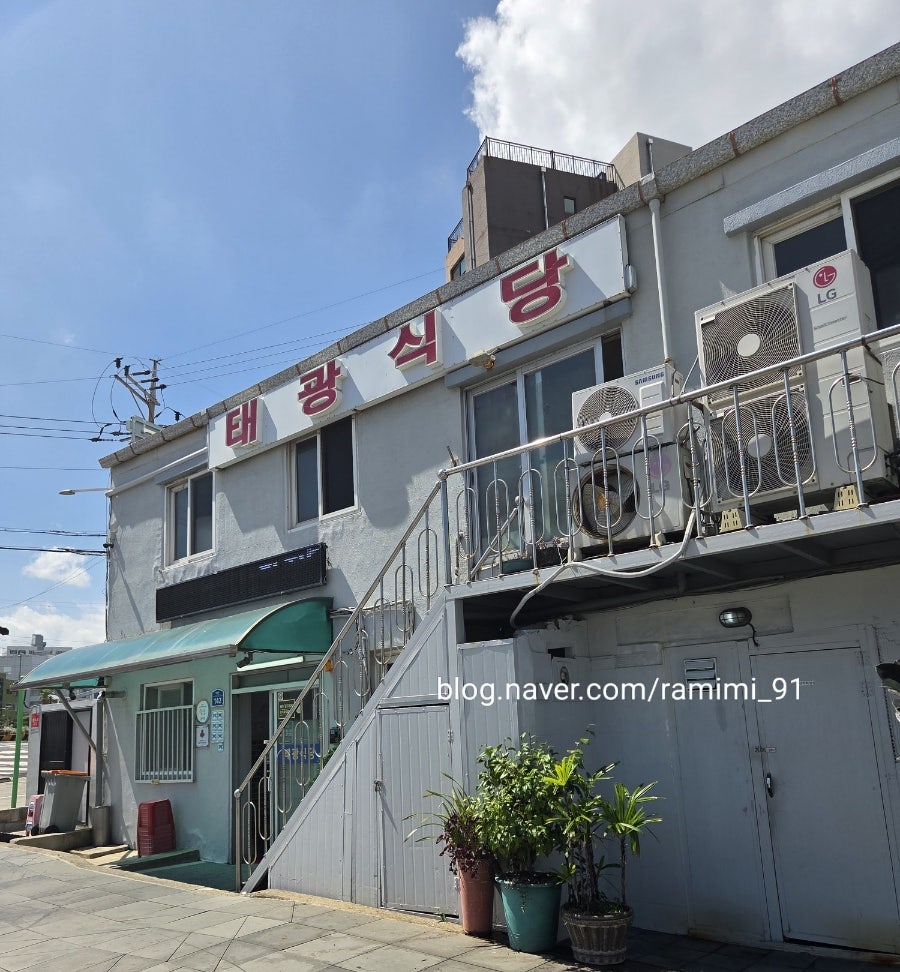 태광식당 사진 1
