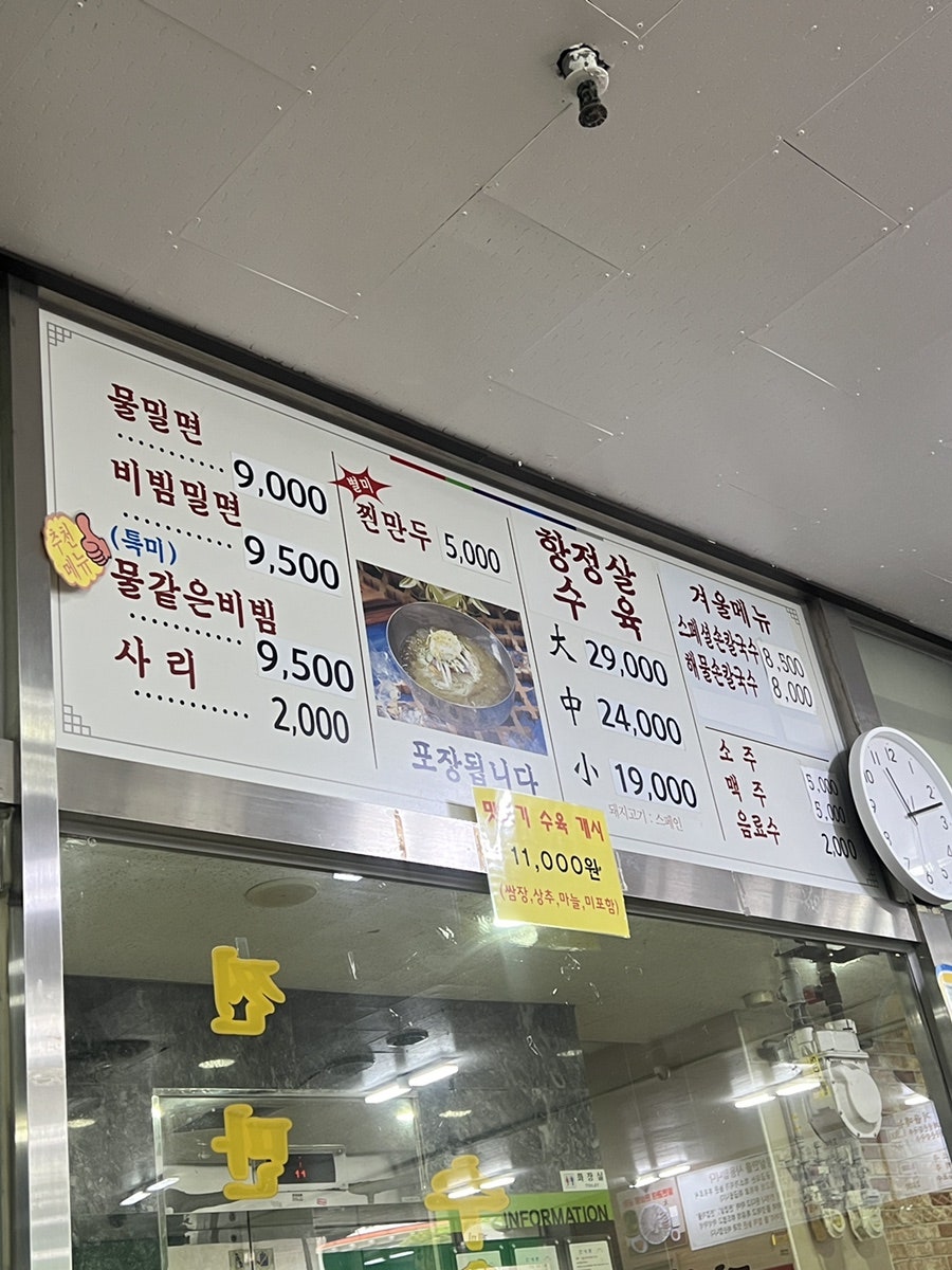 가야밀면 사진 5