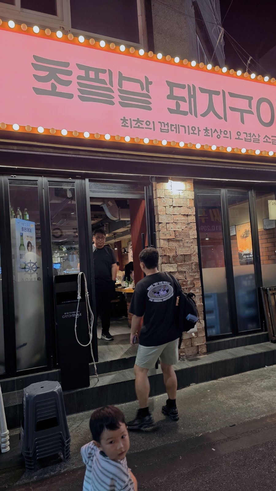 초필살돼지구이 남포점 사진 1