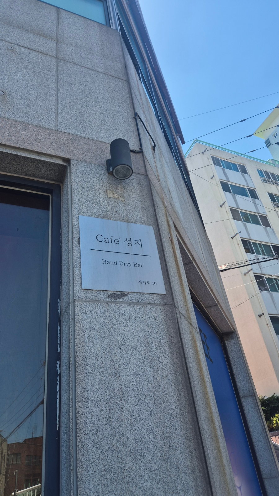 카페성지 사진 1
