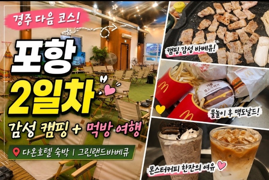 그린랜드바베큐 사진 1