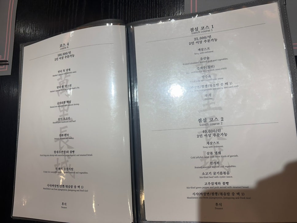만리장성2 사진 3