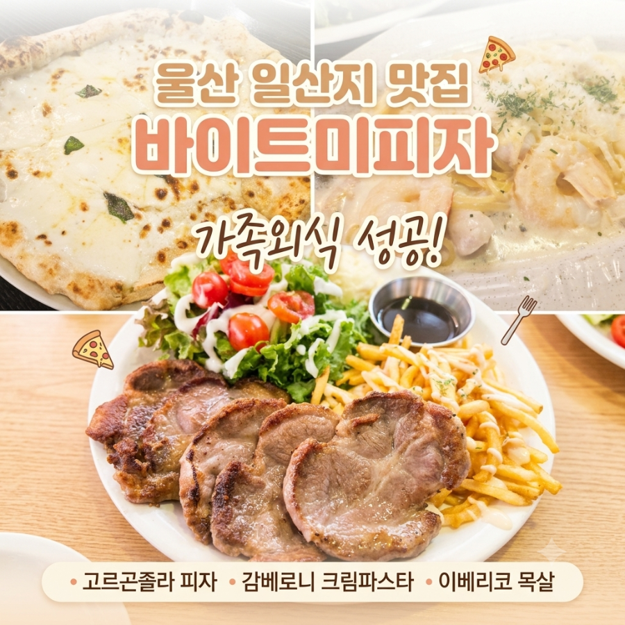 바이트미피자 사진 1