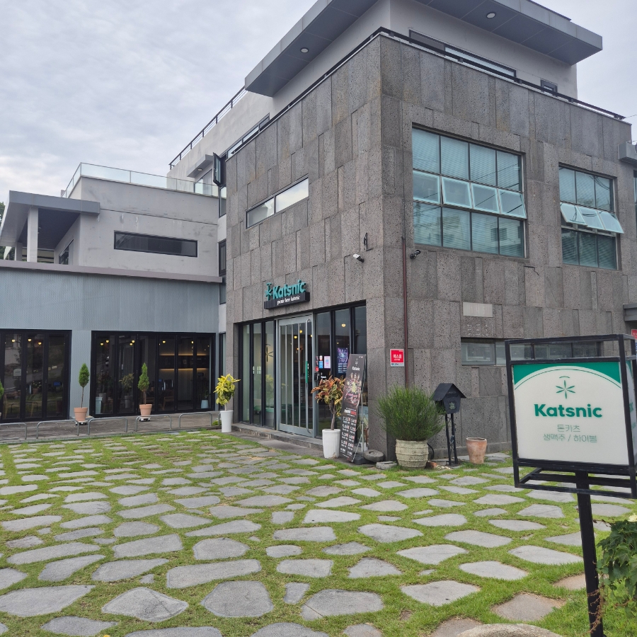 카츠닉 사진 1