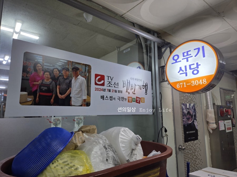 오뚜기식당 사진 5