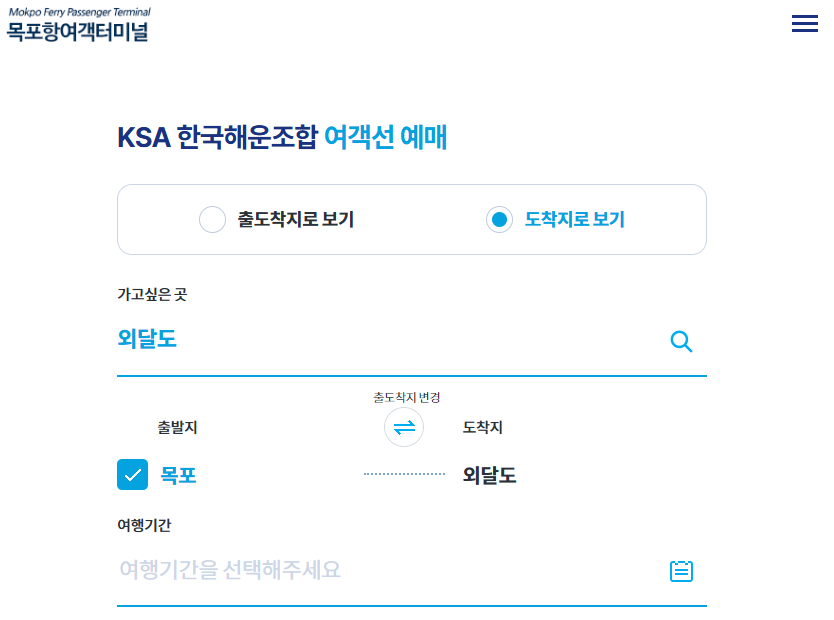 외달도 사진 1