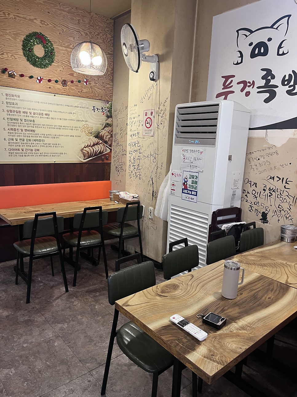 풍경족발 사진 4