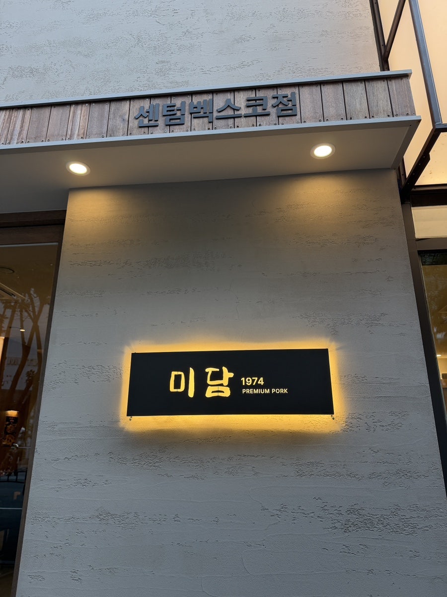 미담1974 사진 3