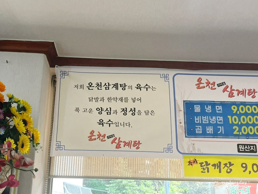 온천삼계탕 사진 5
