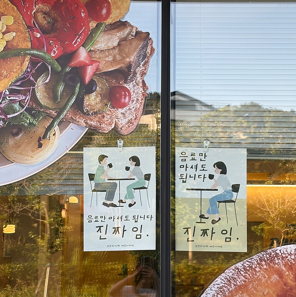 페로어페로 목포용해점 사진 7
