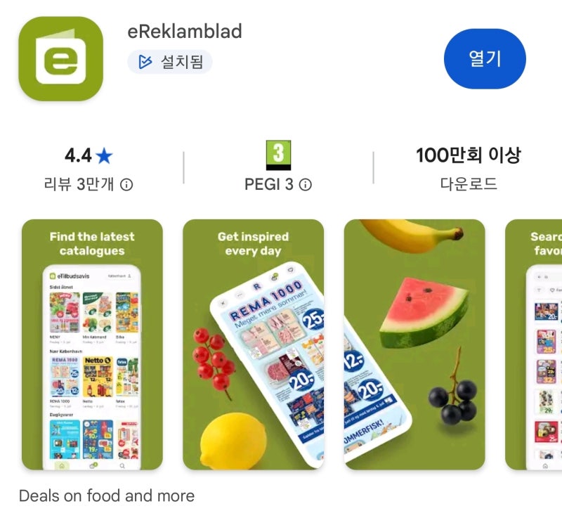 [스웨덴] 물가 비싼 스웨덴에서 생활비를 아끼고 싶다면? 식료품점 할인행사 모음 어플 eReklam....