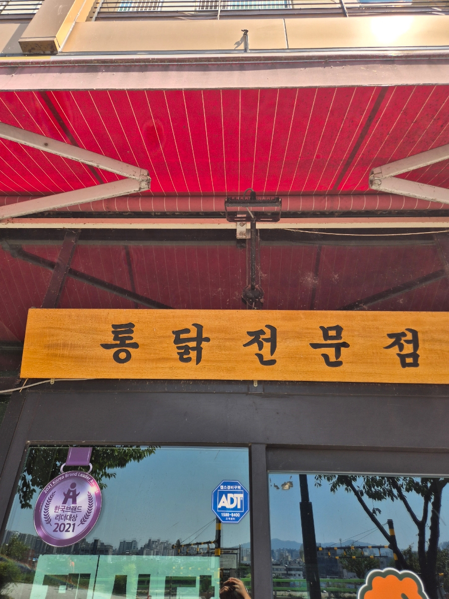 옛날통닭 사진 1