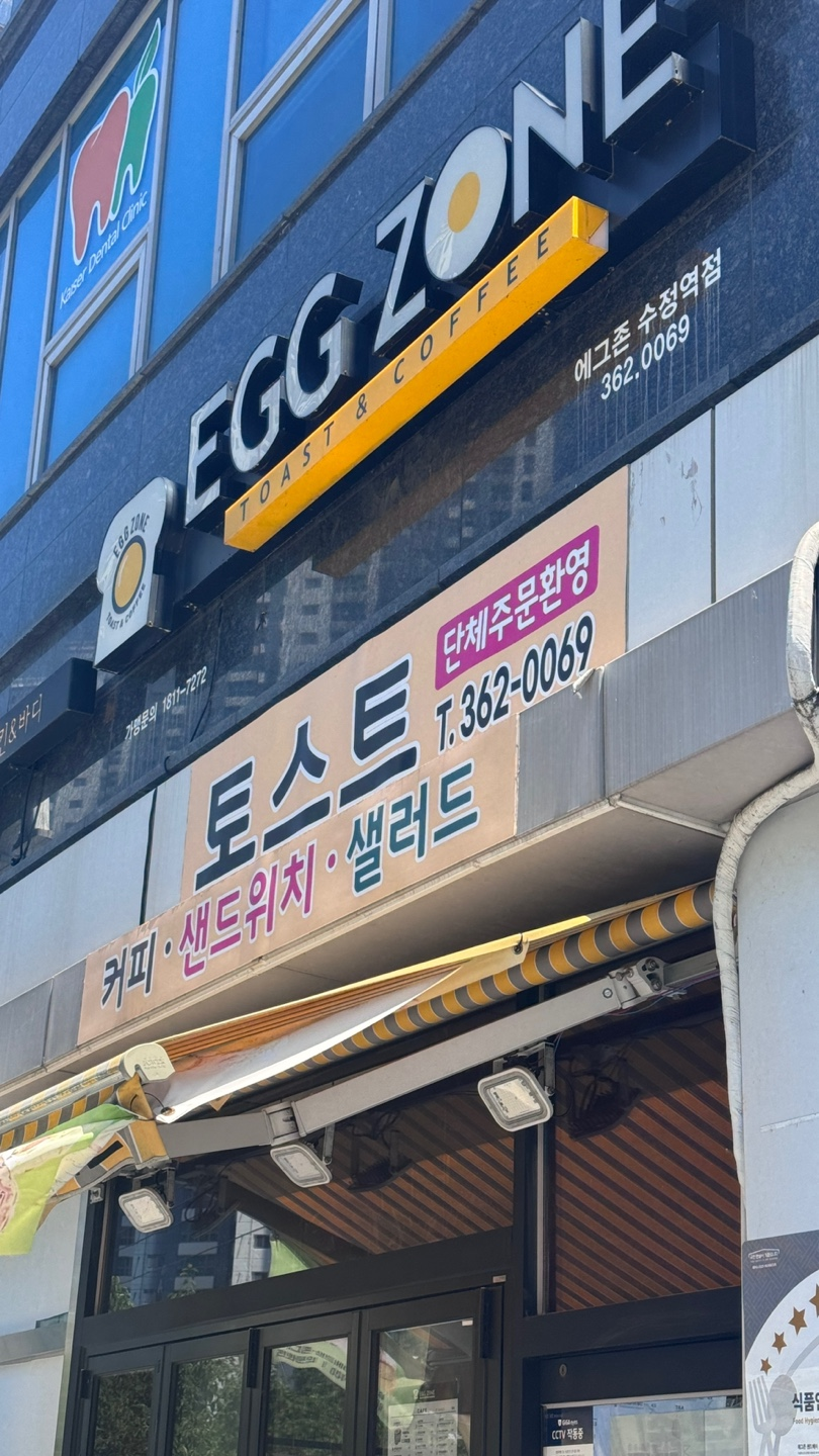 에그존 사진 5