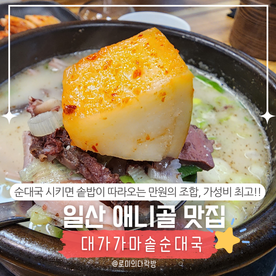 가마솥 사진 1