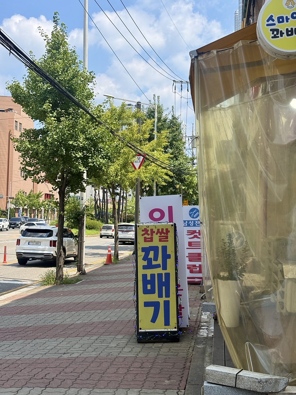 스마일명품찹쌀꽈배기 사진 1