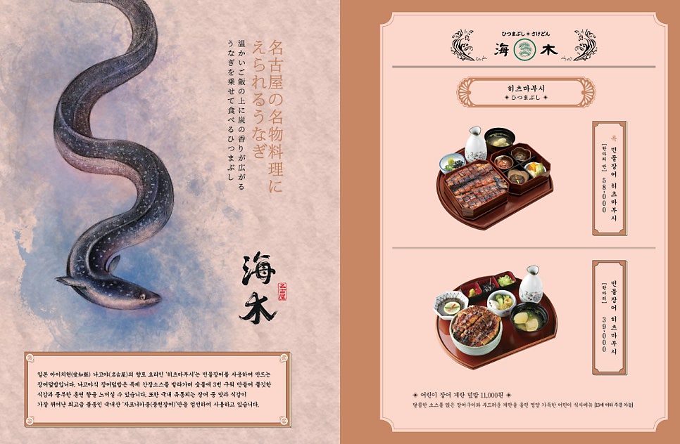 해목 사진 2
