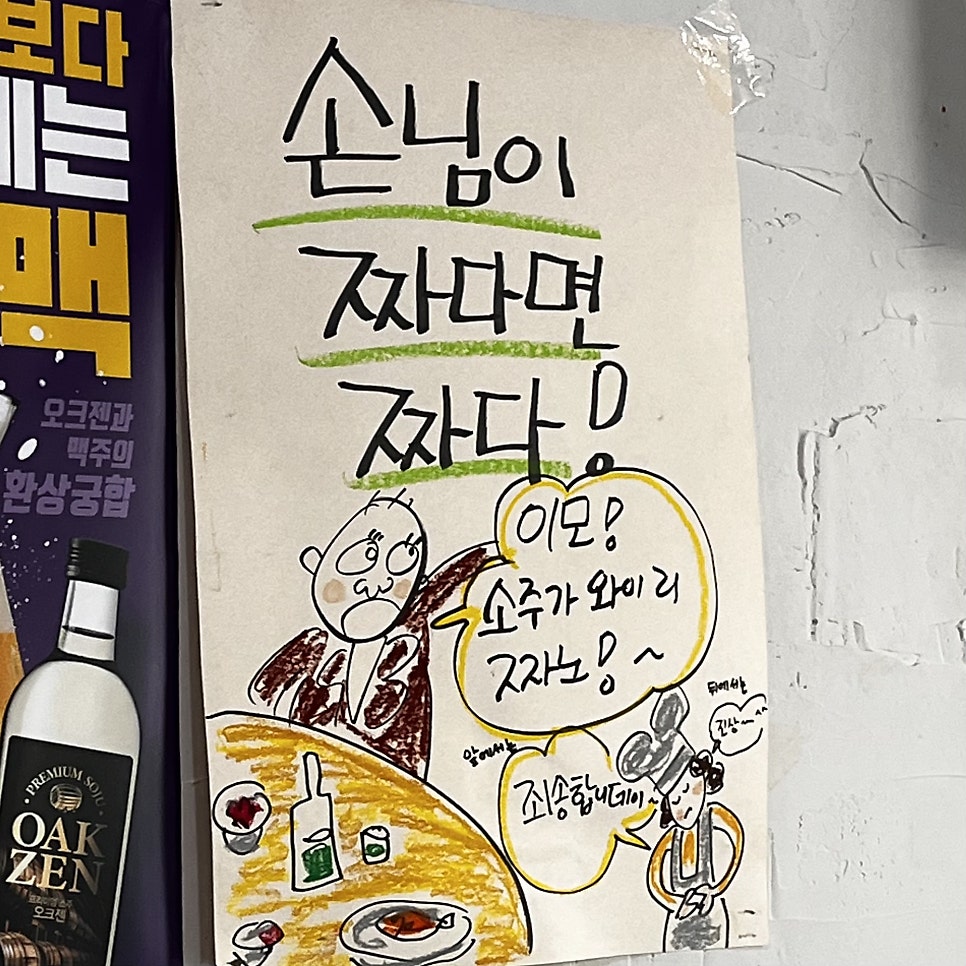서민대폿집 대명계대점 사진 6