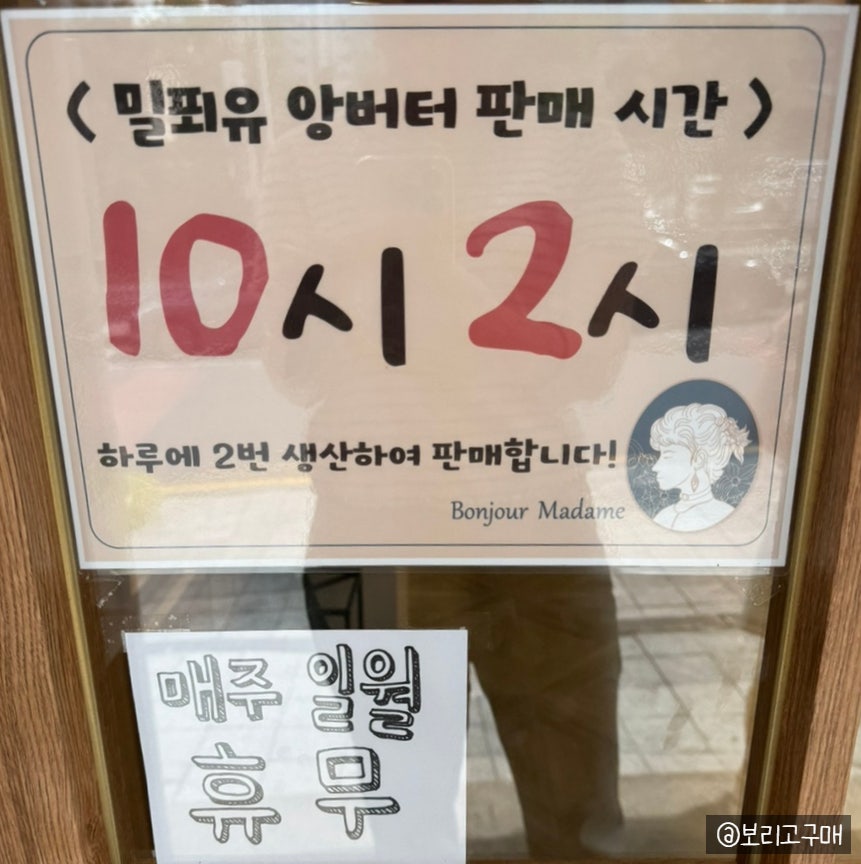 봉주르마담 연동점 사진 3