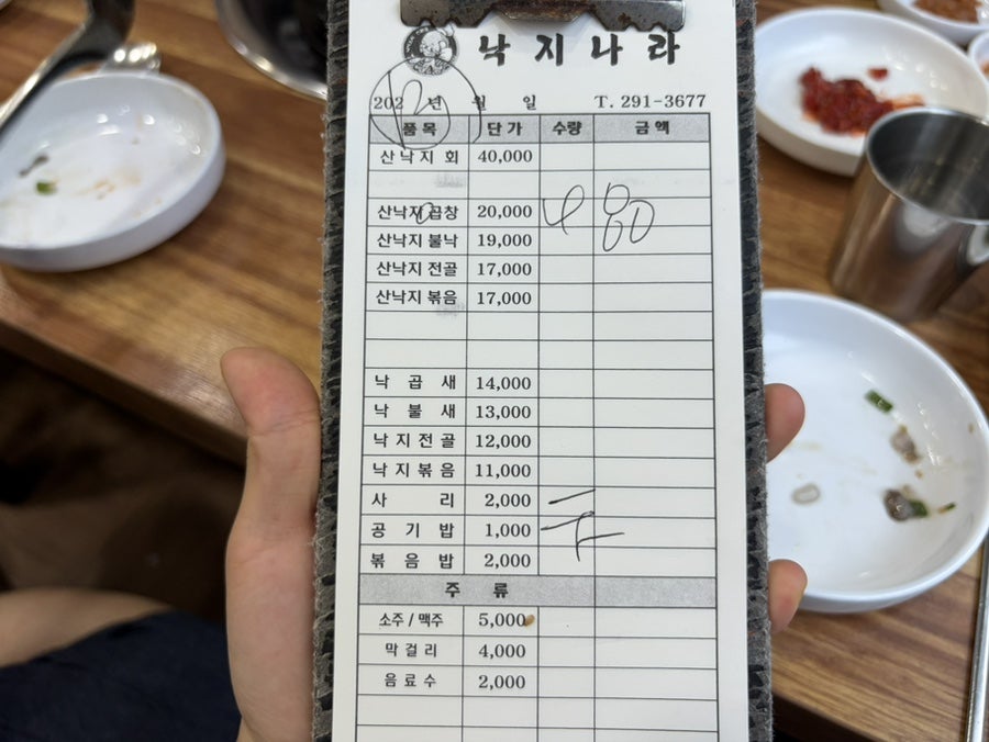 낙지나라 사진 5