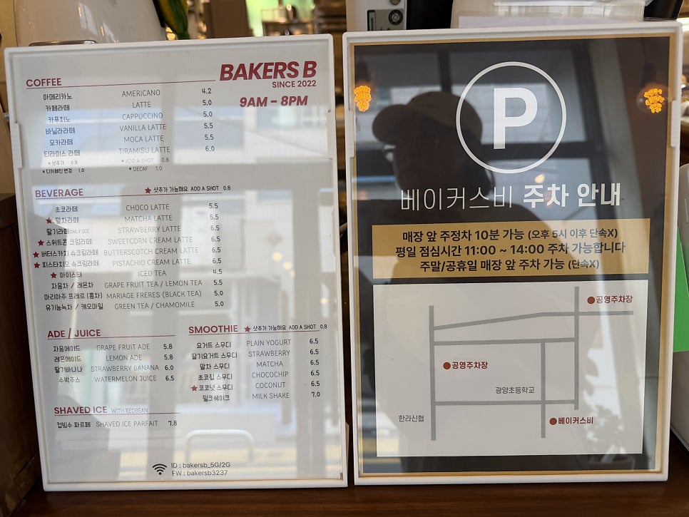 베이커스비 사진 5