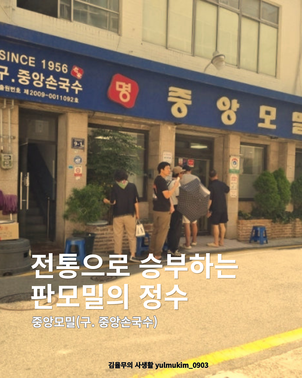 중앙모밀 사진 1