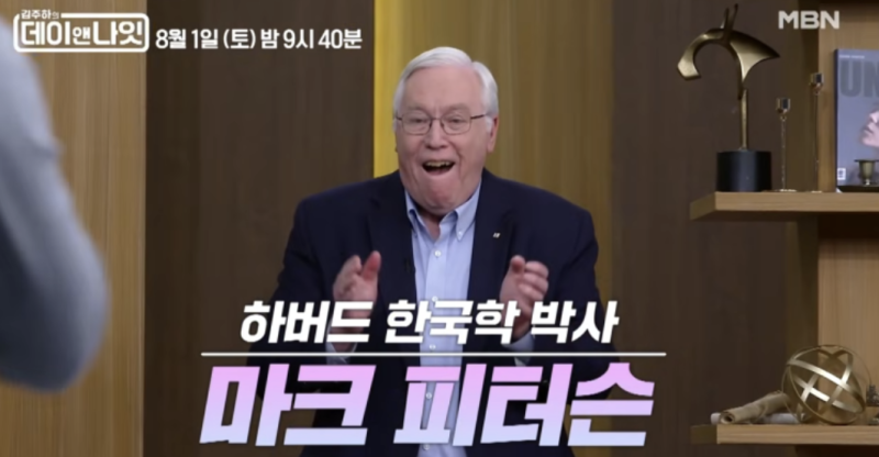 마크피터슨교수 "지구상 유일하게 위대한 단 한 명" 61년째 한국을 못 떠나는 진짜 이유