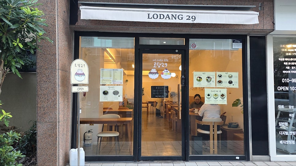 로당29 사진 1