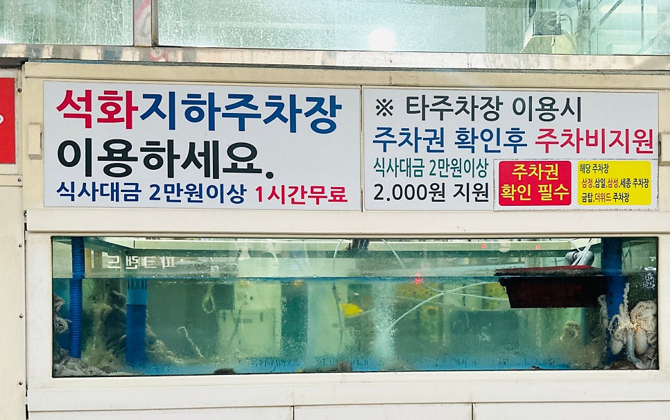 조방낙지 범일직영점 사진 2