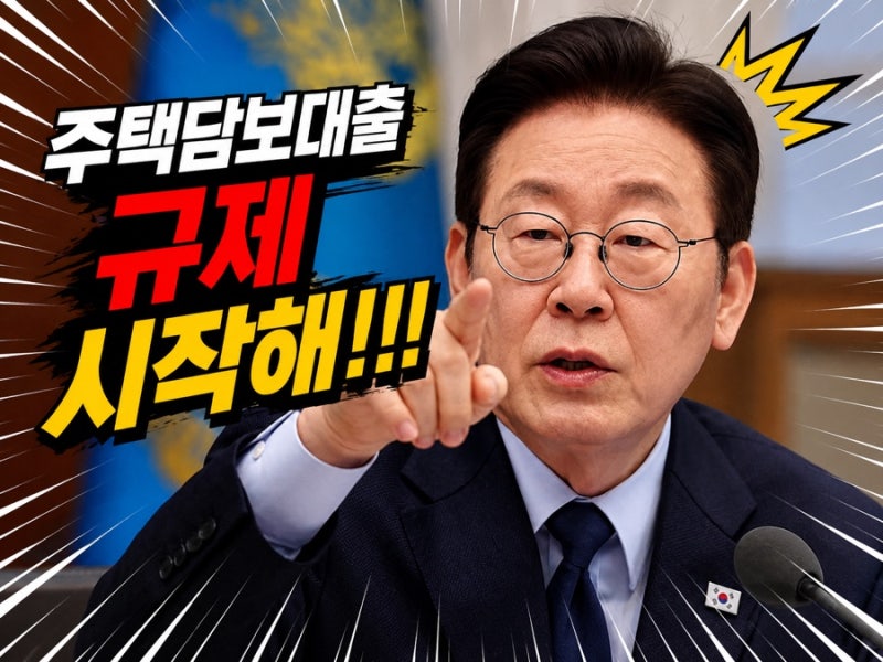 [30대 내집마련] 주택담보대출 , 농협은행,국민은행,신협,카카오뱅크, 각종보험사주담대 후기....