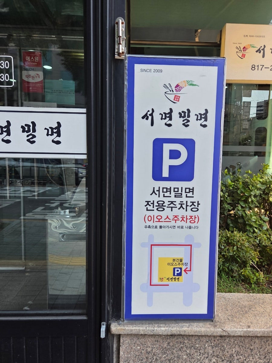 서면밀면 사진 4