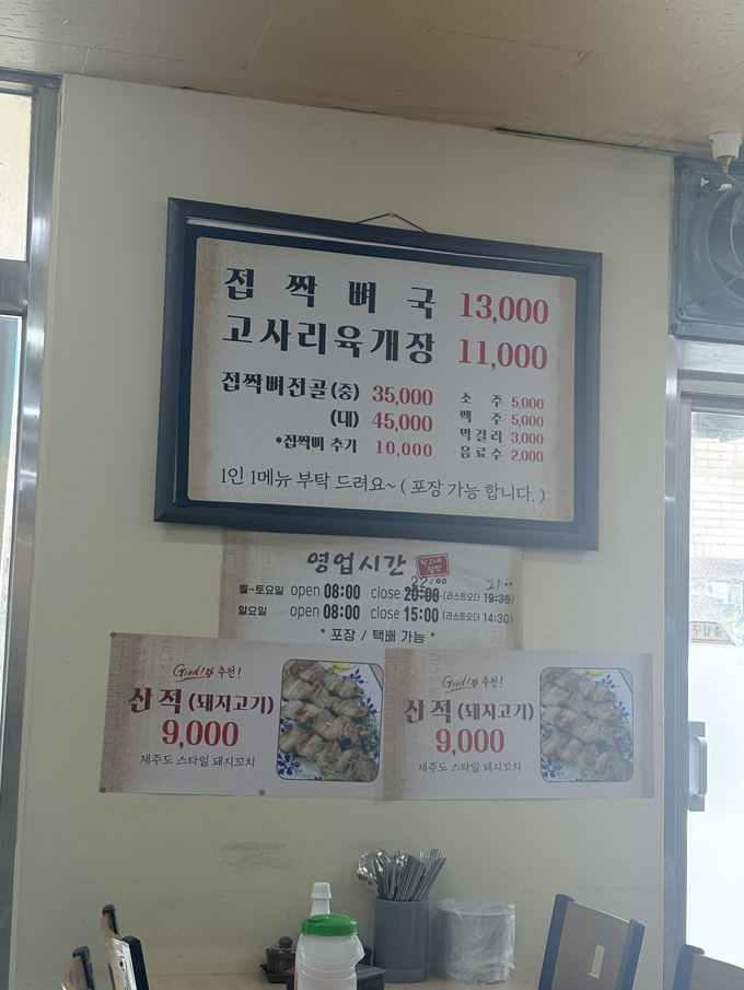 닥그네할망 사진 2