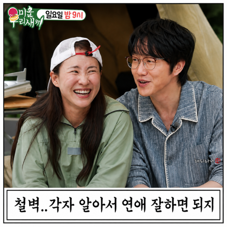 조현아 <b>성시경 나이</b> 프로필 현아고백에 철벽치는 성시경?... 