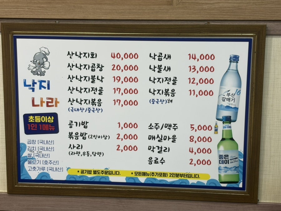 낙지나라 사진 4