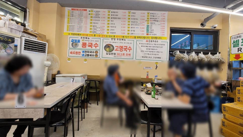 범물본가국수 봉덕점 사진 3