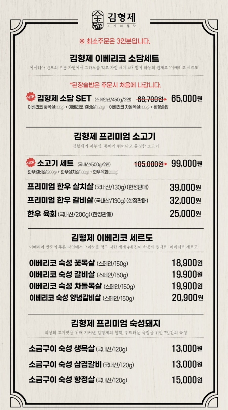 김형제고기의철학 김해율하점 사진 3