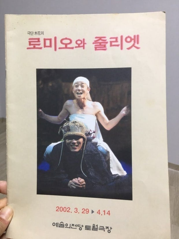 극단 목화에서 시작된 배우 인생, 혹독한 실패가 만든 오늘의 장영남